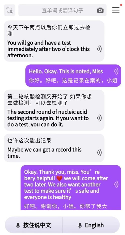 暖心翻譯服務獲贊，社區書記搭建溝通橋梁