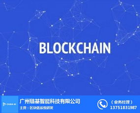 鏈基智能 引領福建人工智能信息技術咨詢服務新趨勢