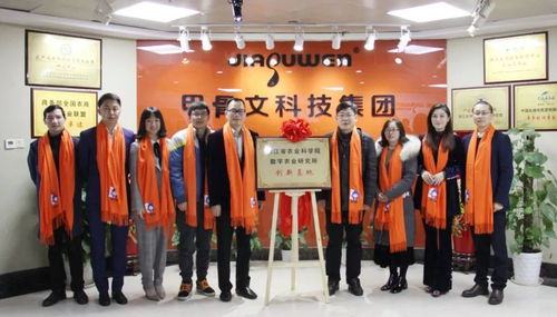 農(nóng)業(yè)農(nóng)村部農(nóng)產(chǎn)品信息溯源重點實驗室研究基地落戶甲骨文超級碼，攜手共筑農(nóng)產(chǎn)品安全數(shù)字新防線